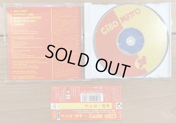Photo3: Cibo Matto - Cibo Matto (Self-titled debut EP) (3)
