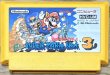 Photo1: Super Mario Bros. 3 (スーパーマリオブラザーズ3) (1)