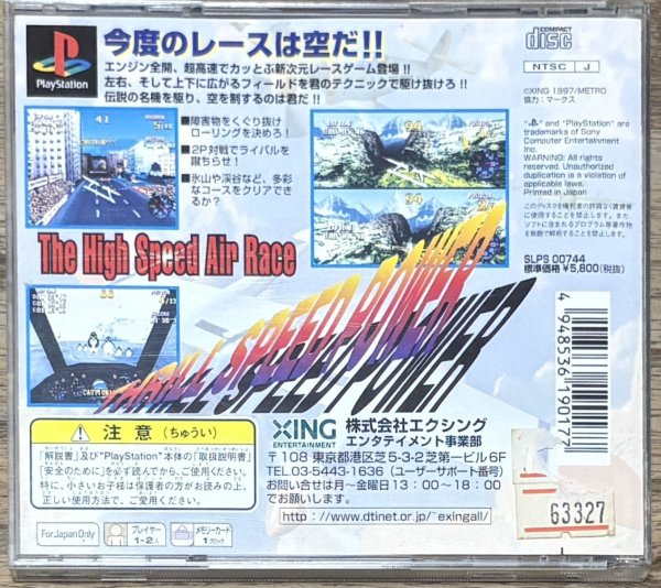 Photo2: Recipro heat 5000 (レシプロヒート5000) (2)