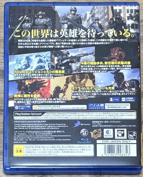 Photo2: Earth Defense Force: Iron Rain (アースディフェンスフォース：アイアンレイン) [Full English version on disc] (2)