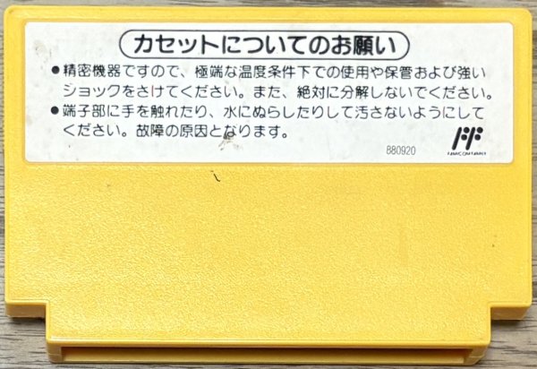 Photo2: Super Mario Bros. 3 (スーパーマリオブラザーズ3) (2)