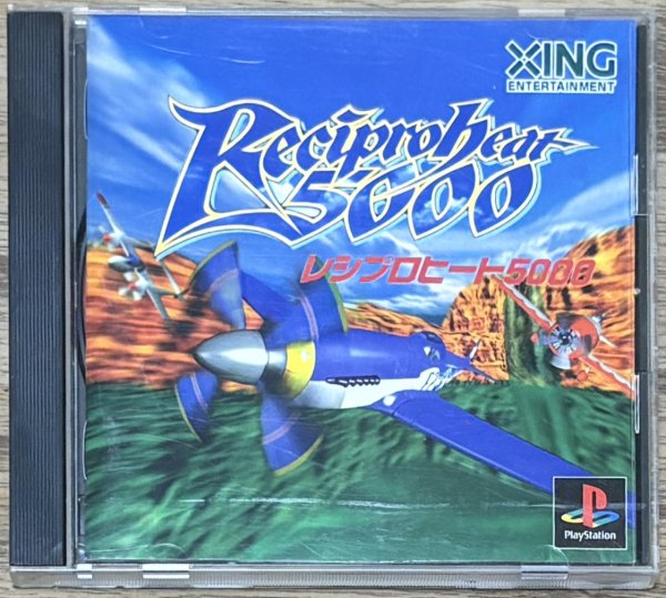 Photo1: Recipro heat 5000 (レシプロヒート5000) (1)
