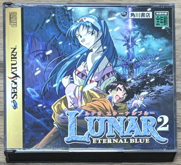 Photo1: Lunar: Eternal Blue (ルナ2 エターナルブルー) (1)
