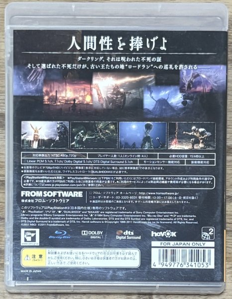 Photo2: Dark Souls (ダークソウル) (2)