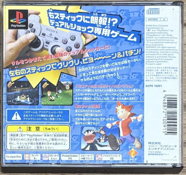 Photo2: Ape Escape / Saru! Get You! (サルゲッチュ) (2)