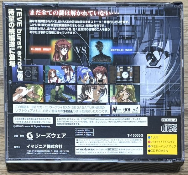 Photo2: Eve The Lost One (イブ・ザ・ロストワン) (2)