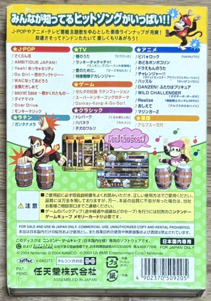 Photo2: Donkey Konga 2 (ドンキーコンガ2) [Different Track List from Western Versions] (2)