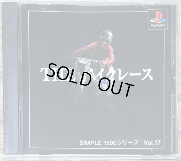 Photo1: Simple 1500 Series Vol. 17 THE Bike Race (THE バイクレース SIMPLE 1500シリーズVOL.17) (1)