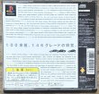 Photo2: Gran Turismo (グランツーリスモ) (2)