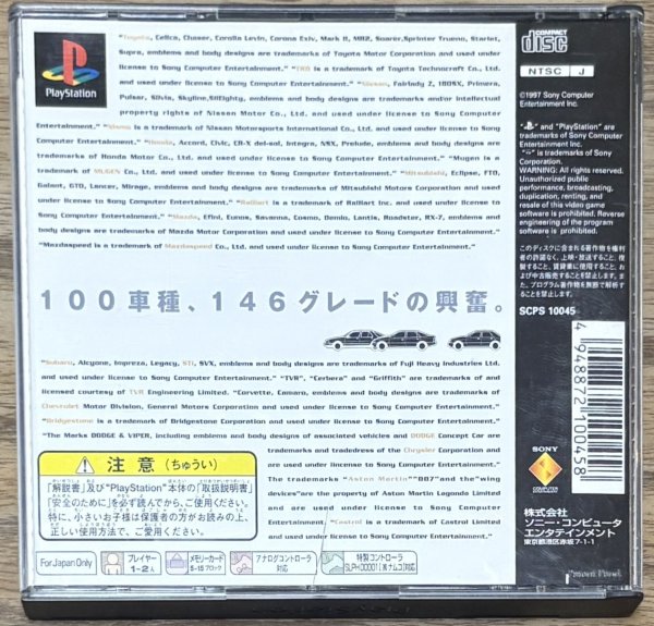 Photo2: Gran Turismo (グランツーリスモ) (2)