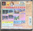 Photo2: Puyo Puyo Box (ぷよぷよBOX) (2)