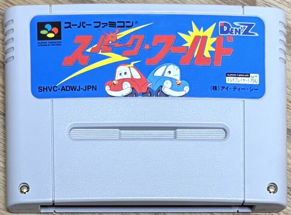 Photo1: Spark World (スパーク・ワールド) (1)