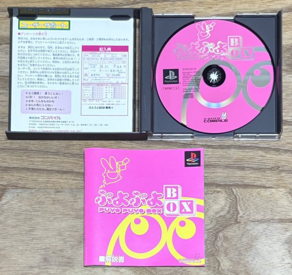 Photo3: Puyo Puyo Box (ぷよぷよBOX) (3)