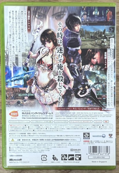 Photo2: MagnaCarta 2 (マグナカルタ2) (2)