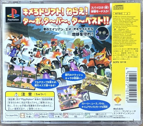 Photo2: CTR: Crash Team Racing / Crash Bandicoot Racing (クラッシュ・バンディクー レーシング) (2)