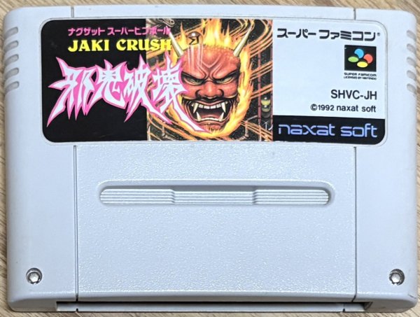 Photo1: Jaki Crush (邪鬼破壊) (1)