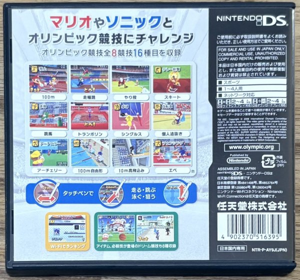 Photo2: Mario & Sonic at the Olympic Games (マリオ&ソニック AT 北京オリンピック) (2)