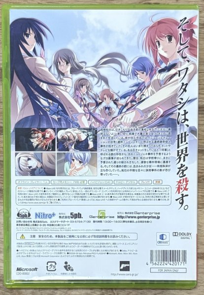 Photo2: Chaos;Head Noah (カオスヘッド ノア) (2)