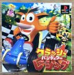 Photo4: CTR: Crash Team Racing / Crash Bandicoot Racing (クラッシュ・バンディクー レーシング) (4)