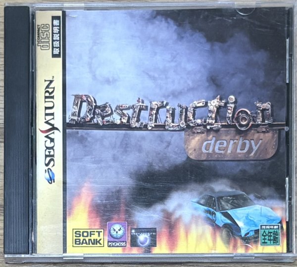 Photo1: Destruction Derby (デストラクション・ダービー) (1)