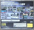 Photo2: Destruction Derby (デストラクション・ダービー) (2)