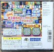 Photo2: Bomberman Land (ボンバーマンランド) (2)