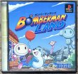Photo1: Bomberman Land (ボンバーマンランド) (1)