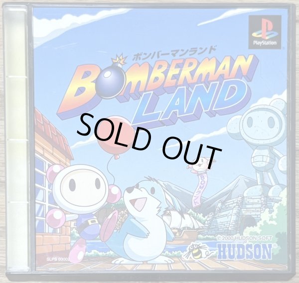 Photo1: Bomberman Land (ボンバーマンランド) (1)