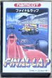 Photo1: Final Lap (ファイナルラップ) [Boxed] (1)
