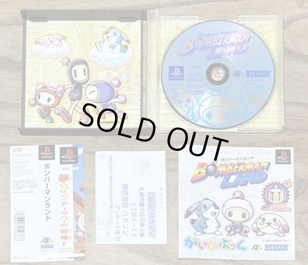 Photo3: Bomberman Land (ボンバーマンランド) (3)
