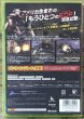 Photo2: Earth Defense Force: Insect Armageddon (アース ディフェンス フォース インセクト アーマゲドン) (2)