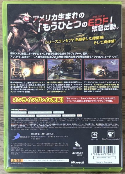 Photo2: Earth Defense Force: Insect Armageddon (アース ディフェンス フォース インセクト アーマゲドン) (2)