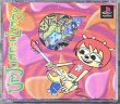 Photo1: Um Jammer Lammy (ウンジャマ・ラミー) [English version is on disc] (1)