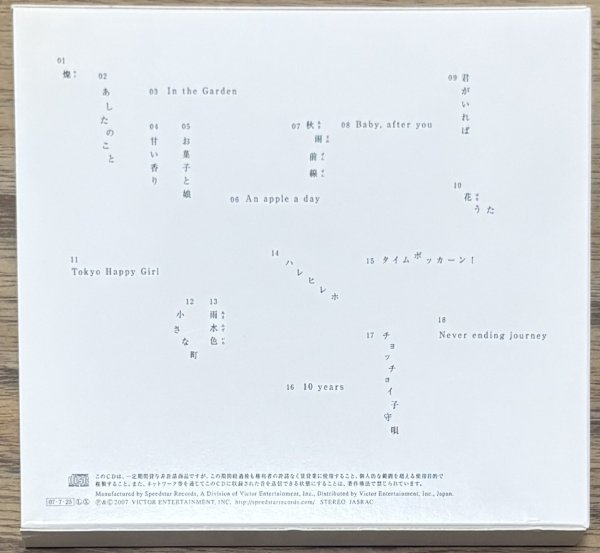 Photo2: Cocco - Kira Kira (Limited Edition with Photobook and slipcase) (2)