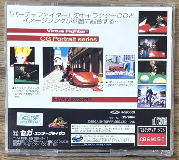Photo2: Virtua Fighter CG Portrait Series Vol. 2 Jacky Bryant (バーチャファイター ＣＧポートレートシリーズＶｏｌ．２ ジャッキー・ブライアント)  (2)