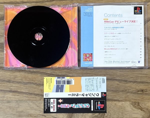 Photo3: Um Jammer Lammy (ウンジャマ・ラミー) [English version is on disc] (3)