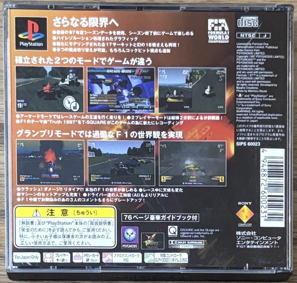 Photo2: Formula 1 97 (フォーミュラワン97) (2)