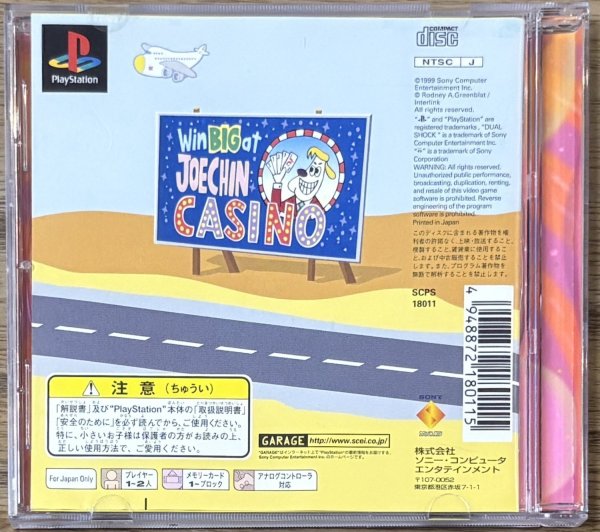Photo2: Um Jammer Lammy (ウンジャマ・ラミー) [English version is on disc] (2)