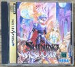 Photo1: Shining Wisdom (シャイニング・ウィズダム) (1)
