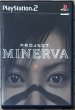 Photo1: Project Minerva (プロジェクトミネルヴァ) (1)
