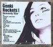 Photo2: Genki Rockets - Genki Rockets I: Heavenly Star (CD + DVD Limited Edition) (2)