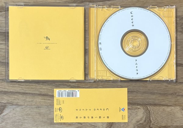 Photo3: Cocco - Kumuiuta (クムイウタ) (3)