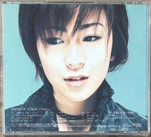 Photo2: Utada Hikaru - Distance (2)