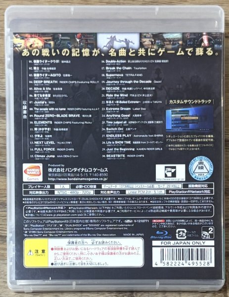 Photo2: Kamen Rider Battride War Premium TV Sound Edition (仮面ライダー バトライド・ウォー プレミアムTVサウンドエディション) (2)