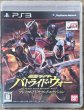 Photo1: Kamen Rider Battride War Premium TV Sound Edition (仮面ライダー バトライド・ウォー プレミアムTVサウンドエディション) (1)