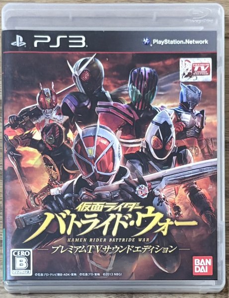 Photo1: Kamen Rider Battride War Premium TV Sound Edition (仮面ライダー バトライド・ウォー プレミアムTVサウンドエディション) (1)