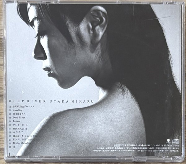 Photo2: Utada Hikaru - Deep River (2)