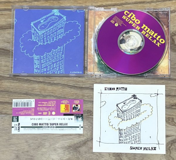 Photo3: Cibo Matto - Super Relax [EP] w/ sticker (3)