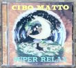 Photo1: Cibo Matto - Super Relax [EP] w/ sticker (1)