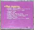 Photo2: Cibo Matto - Super Relax [EP] w/ sticker (2)